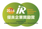 IR優良企業奨励賞2014ロゴマーク