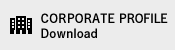 Our Corporate Profile Download (Japanese only)